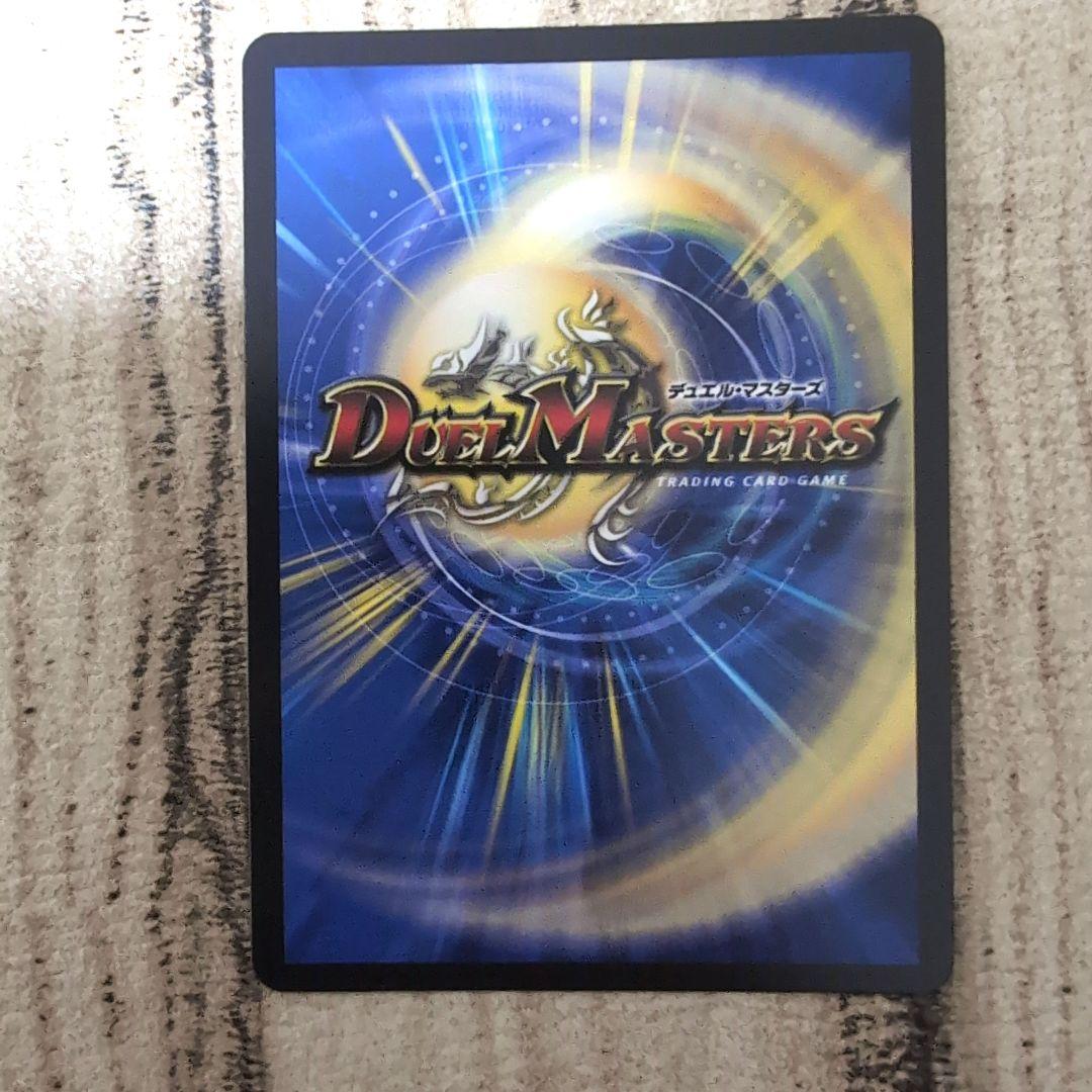デュエルマスターズ　鬼丸　終斗　１枚