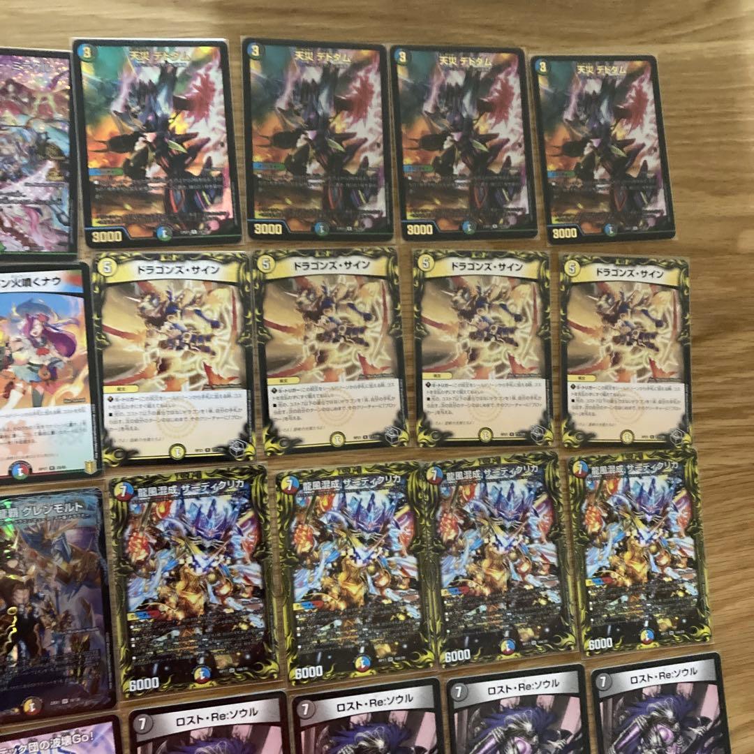 デュエマ　5cモルト 2022年12月優勝構築ベース　デッキ