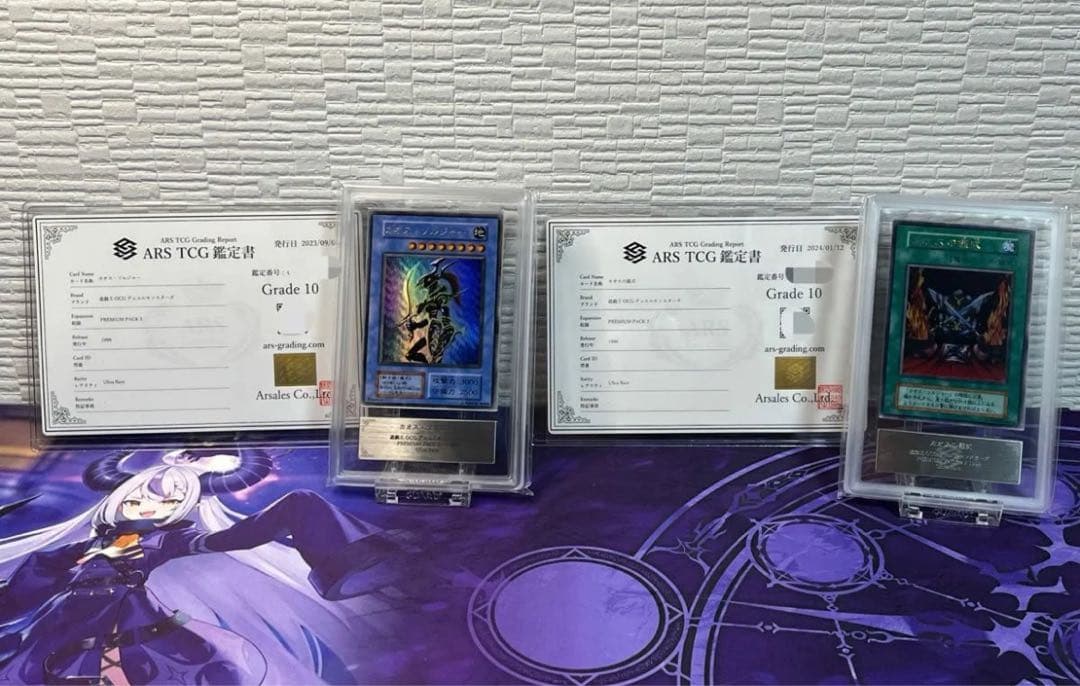 遊戯王 ARS 鑑定 10 カオス・ソルジャー カオスの儀式 初期 ウルトラ