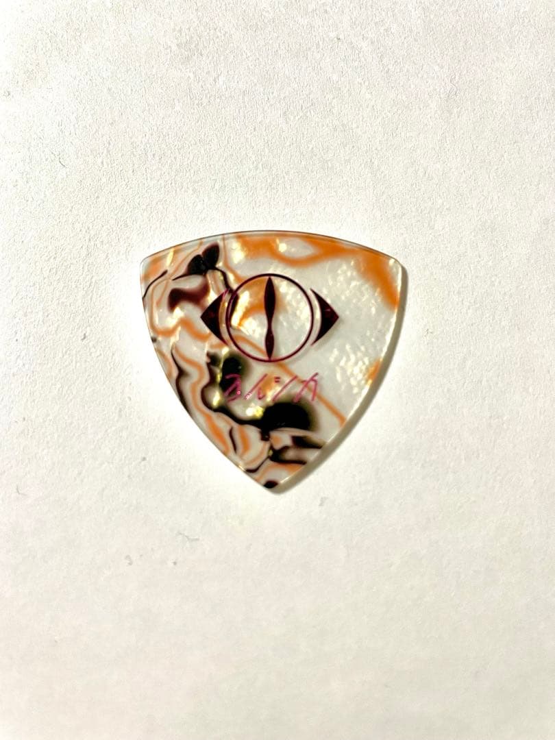 【超希少】ヨルシカ　ピック　月光再演　2022 後書き・FC会員限定　波紋　縞々