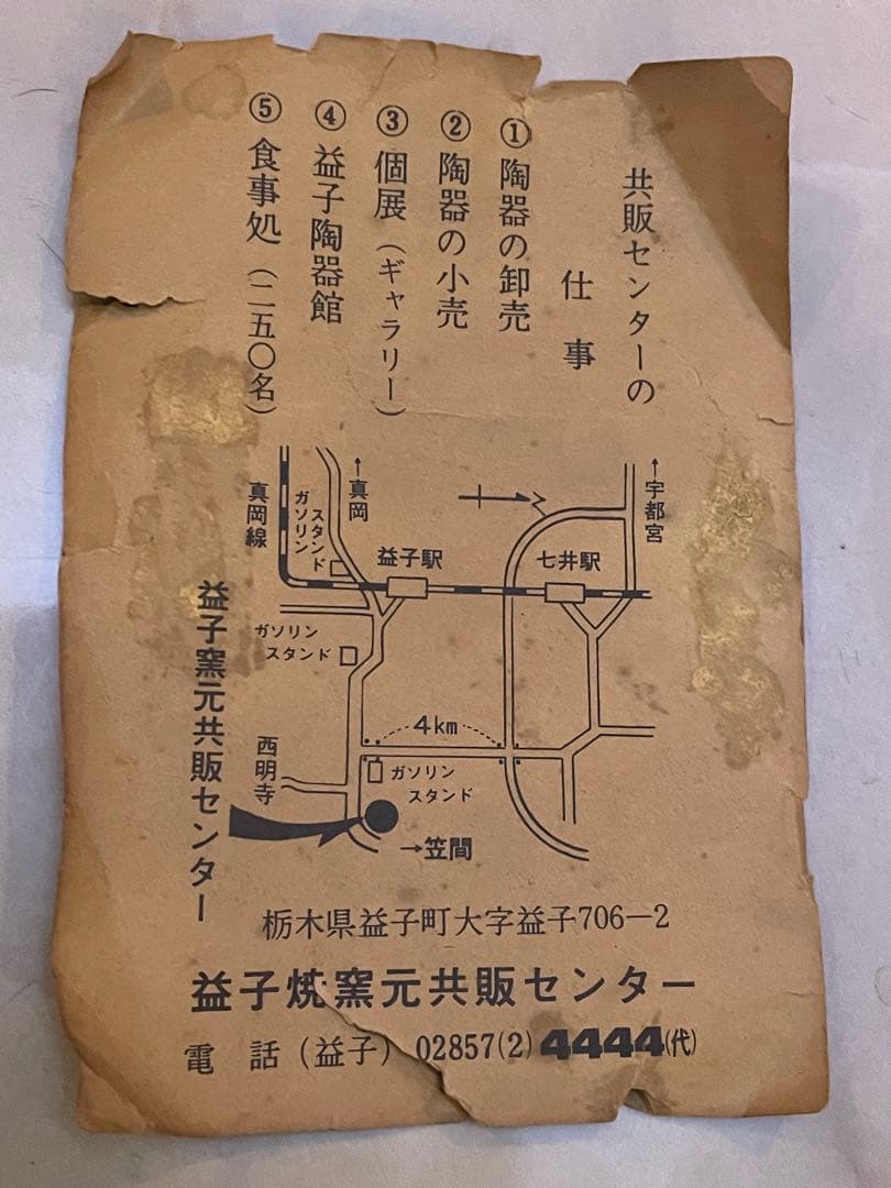 益子焼　黒色陶器皿 直径約46cm
