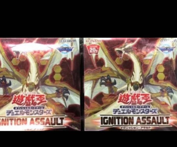 遊戯王 イグニッションアサルト