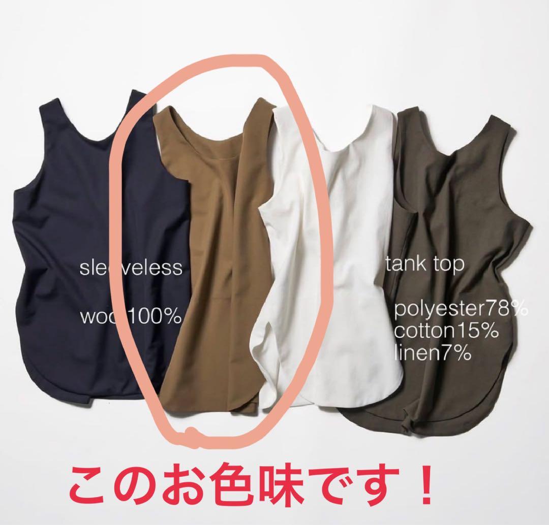 【新品未使用】井川遥　loin. ロワン タンクトップ