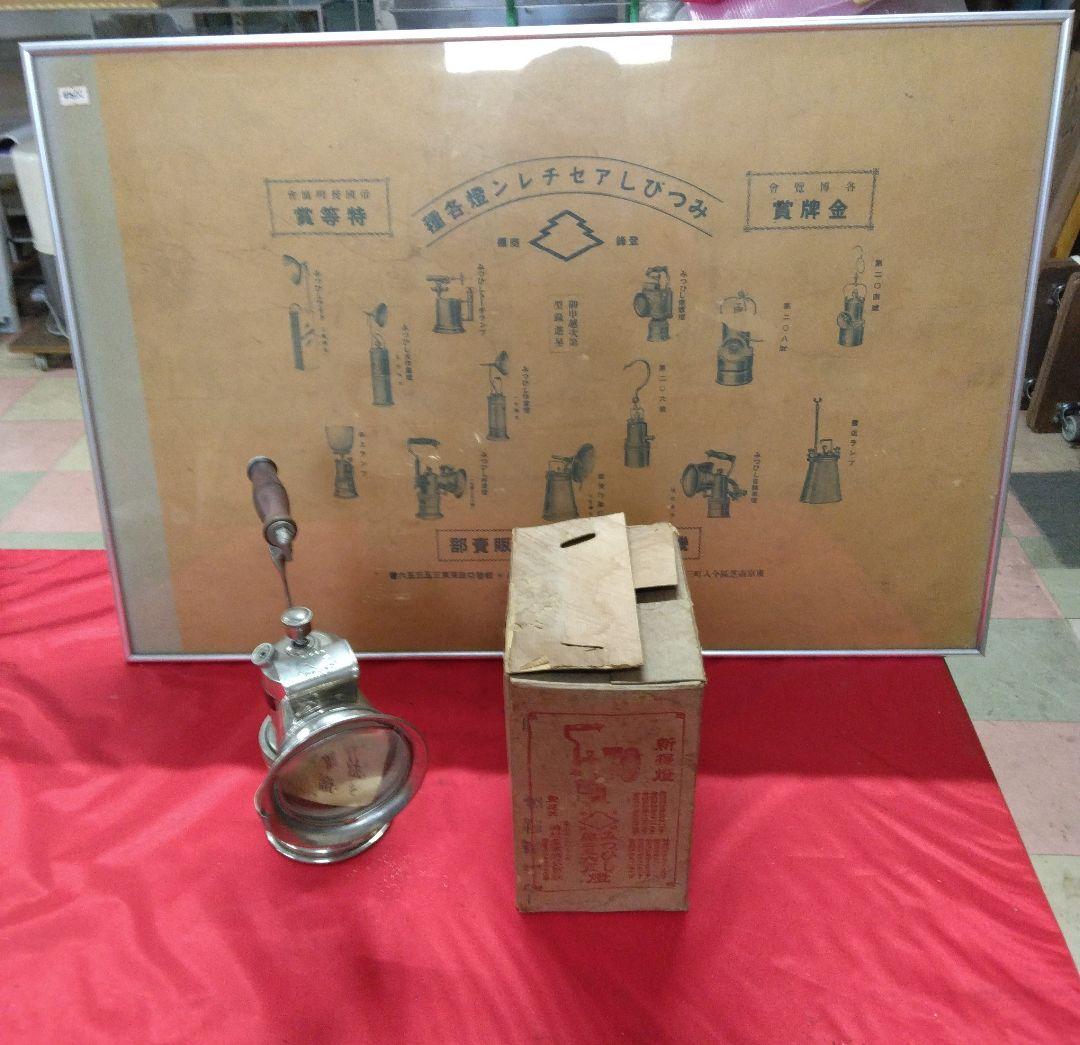 磯村産業 カンテラ 瓦斯提燈 ＆カタログ アンティーク 骨董品 ☆超レア品☆