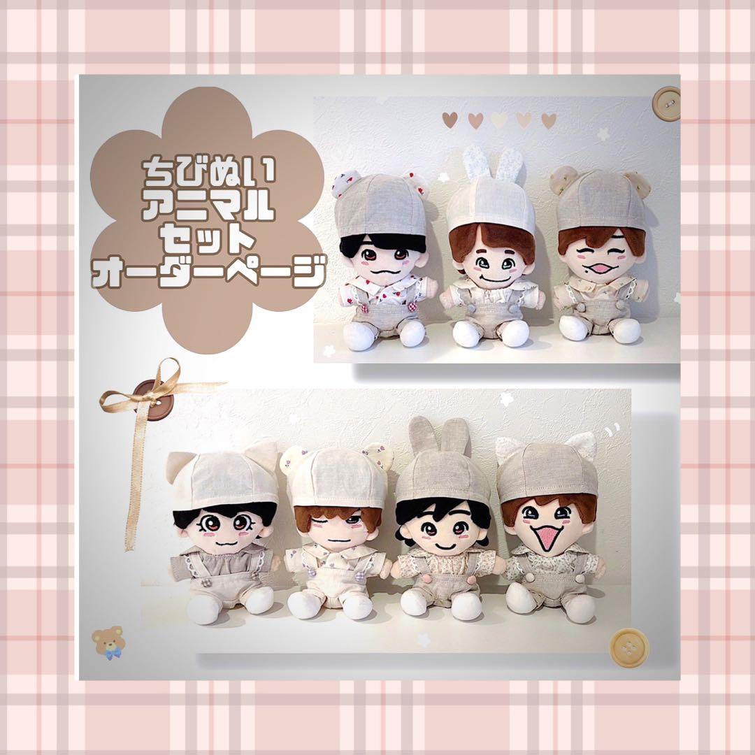 新作♡ちびぬい服♡ なにわ男子　ナチュラル3点セット　オーダーページ