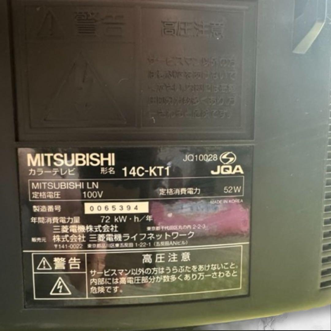 MITSUBISHI カラーテレビ 阪神タイガースモデル 14C-KT1