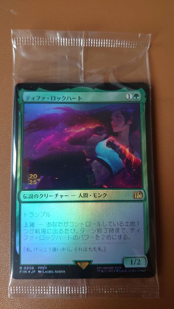 ティファ ロックハート プレリリース