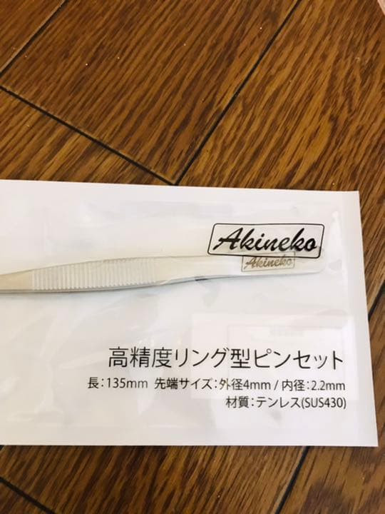 フクロウオーナー様へ　お役立ちセット