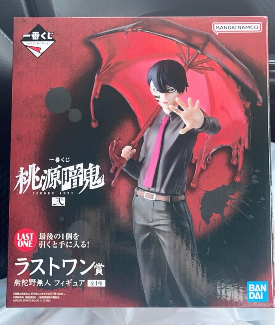 桃源暗鬼 一番くじ弐 ラストワン 無陀野無人 フィギュア