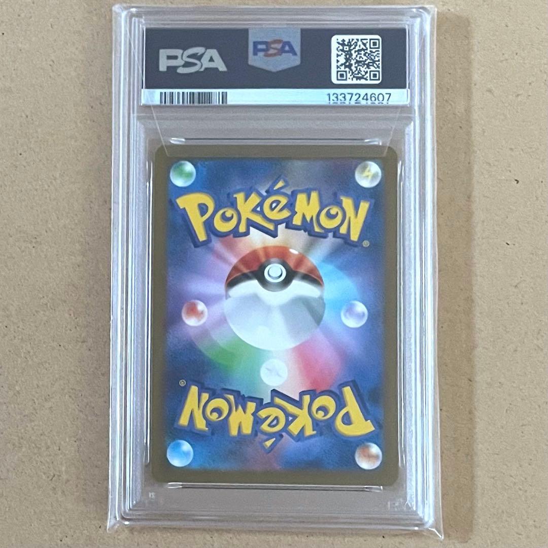 ゼニガメ カメール カメックス AR SAR PSA10 9 ポケモンカード