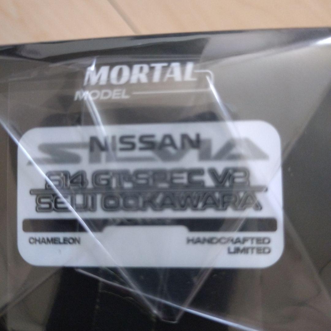 2025北京HEC限定Silvia S14GTオオカワラ V2　1/64