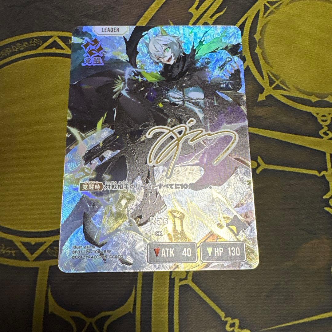 Ras LRPP クロススターズ　XrossStars