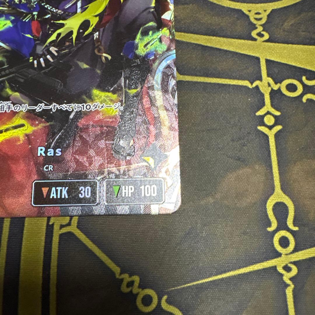 Ras LRPP クロススターズ　XrossStars