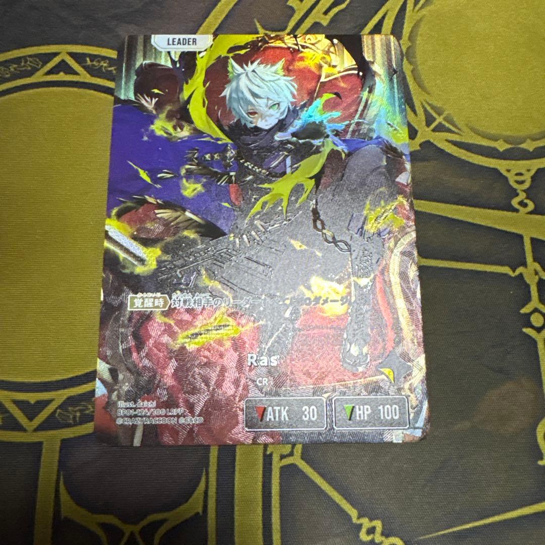 Ras LRPP クロススターズ　XrossStars