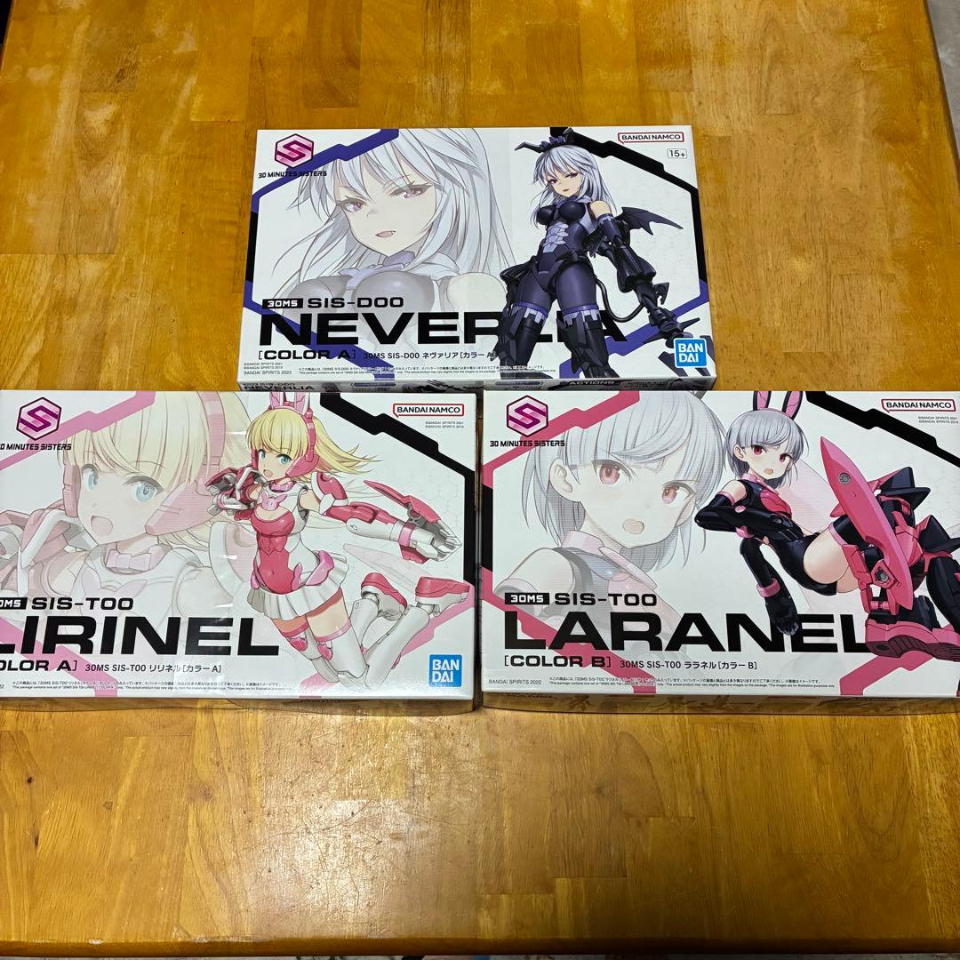 30MS まとめ売り2 プラモデル