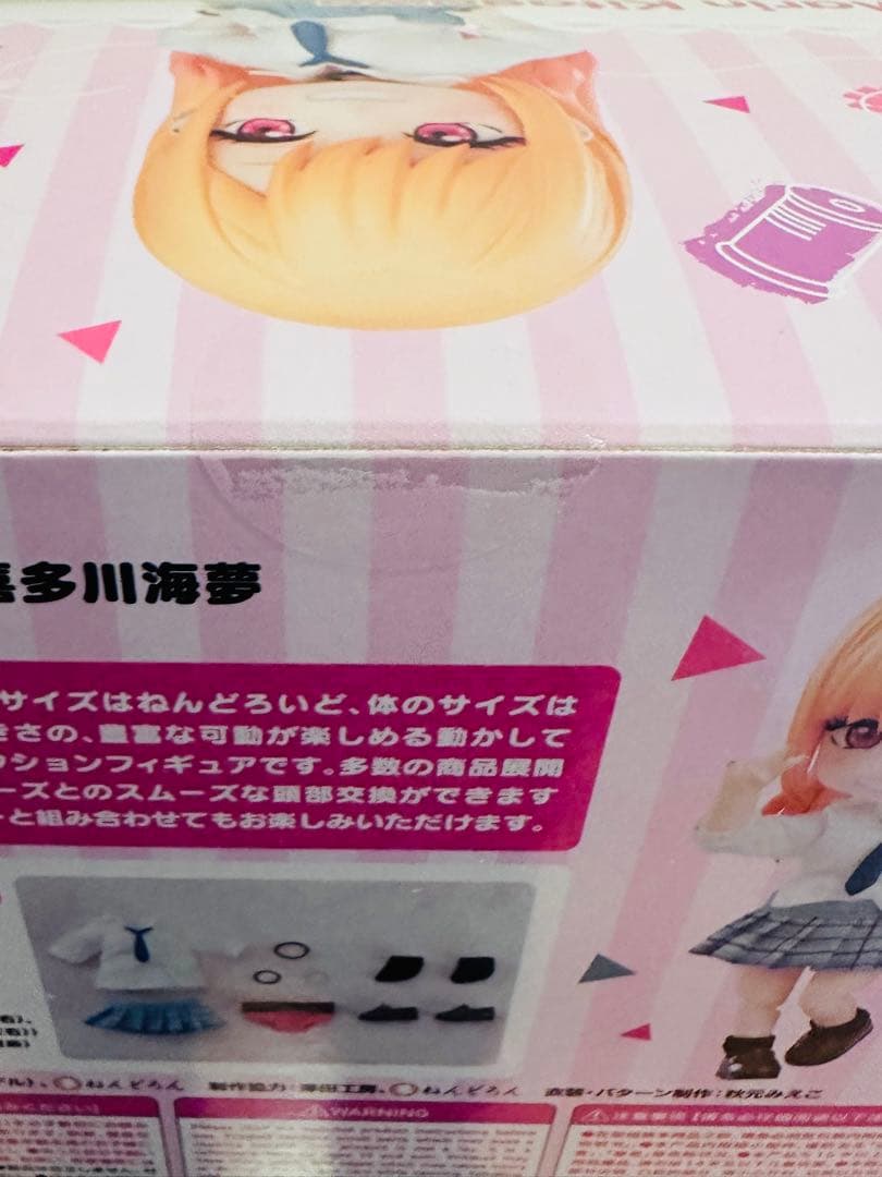 ねんどろいどどーる その着せ替え人形は恋をする 喜多川海夢　未開封