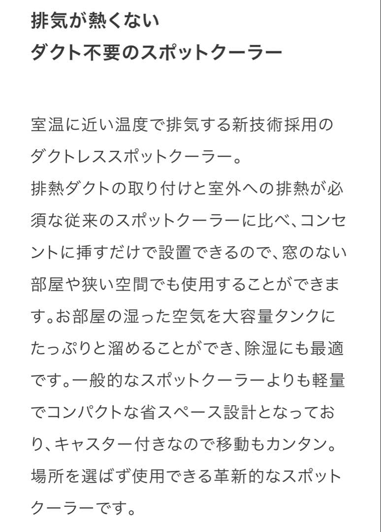 ハイブリッド式排熱レススポットエアクーラー　DL-T2501