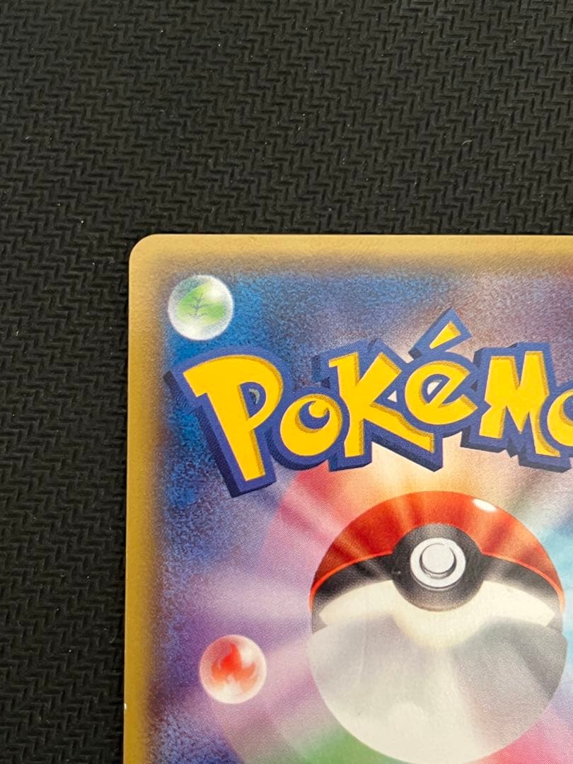 ポケモンカード あったかピカチュウ 096/XY-P ユニクロ