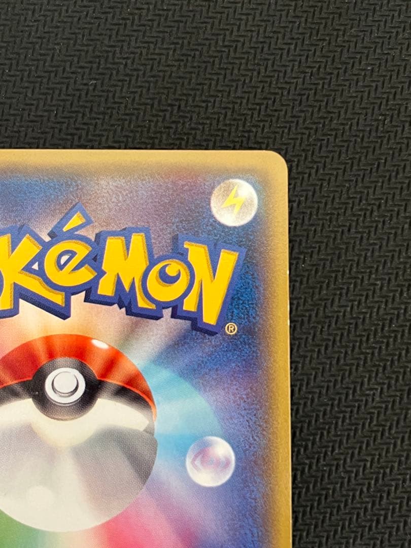 ポケモンカード あったかピカチュウ 096/XY-P ユニクロ