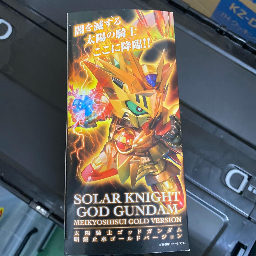 SDX 太陽騎士ゴッドガンダム 明鏡止水ゴールドバージョン