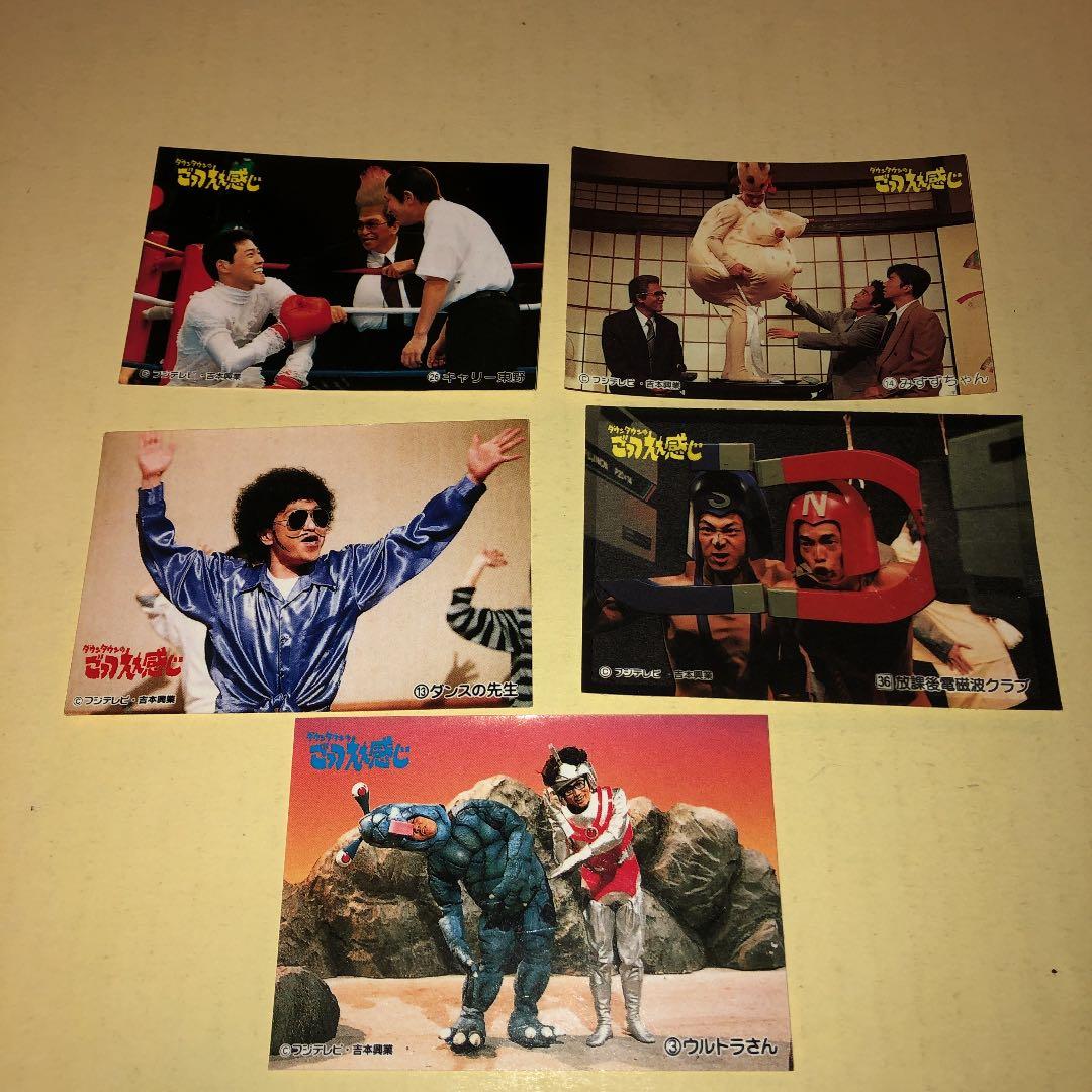 ダウンタウン　ごっつええ感じシール