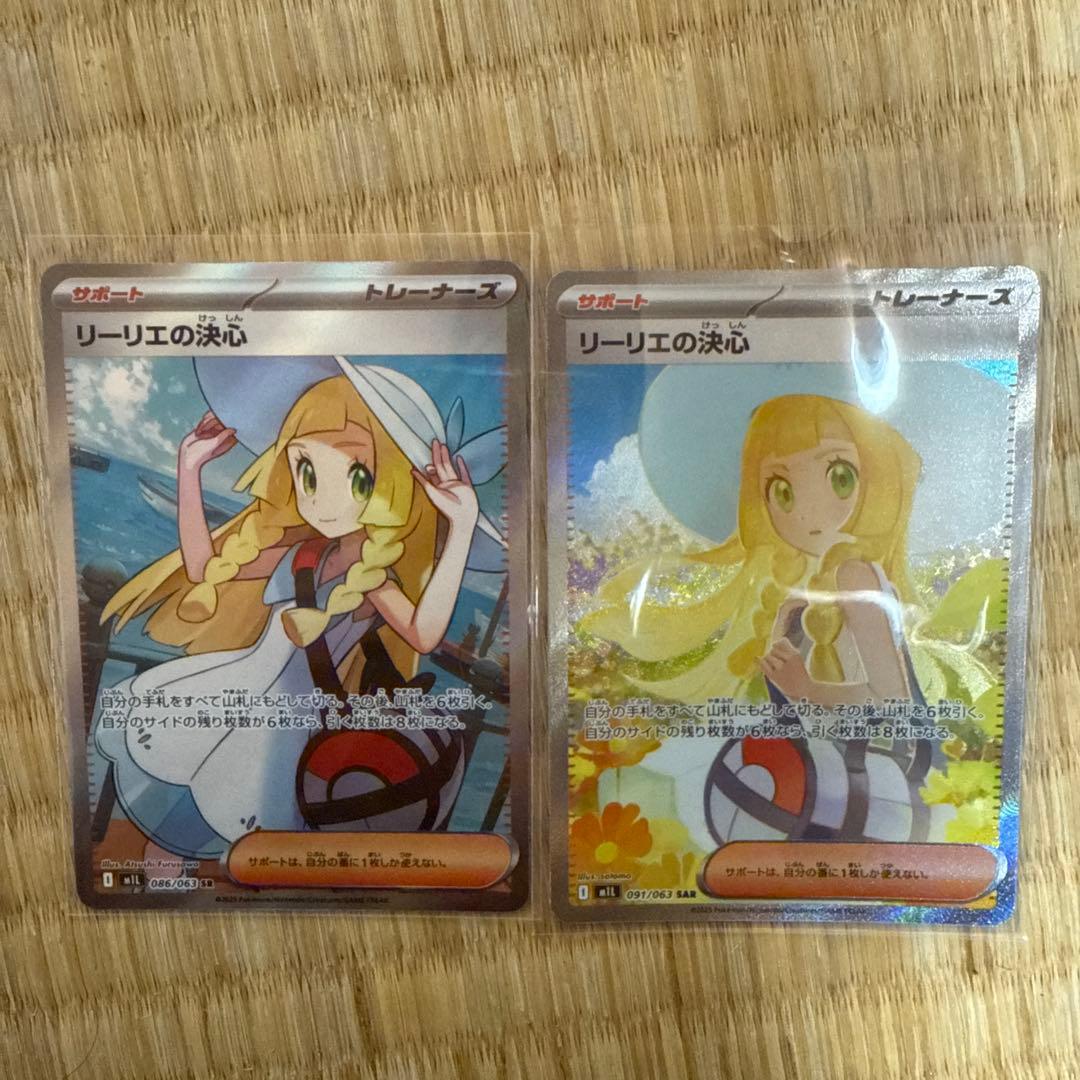 リーリエの決心 SAR ホロ仕様