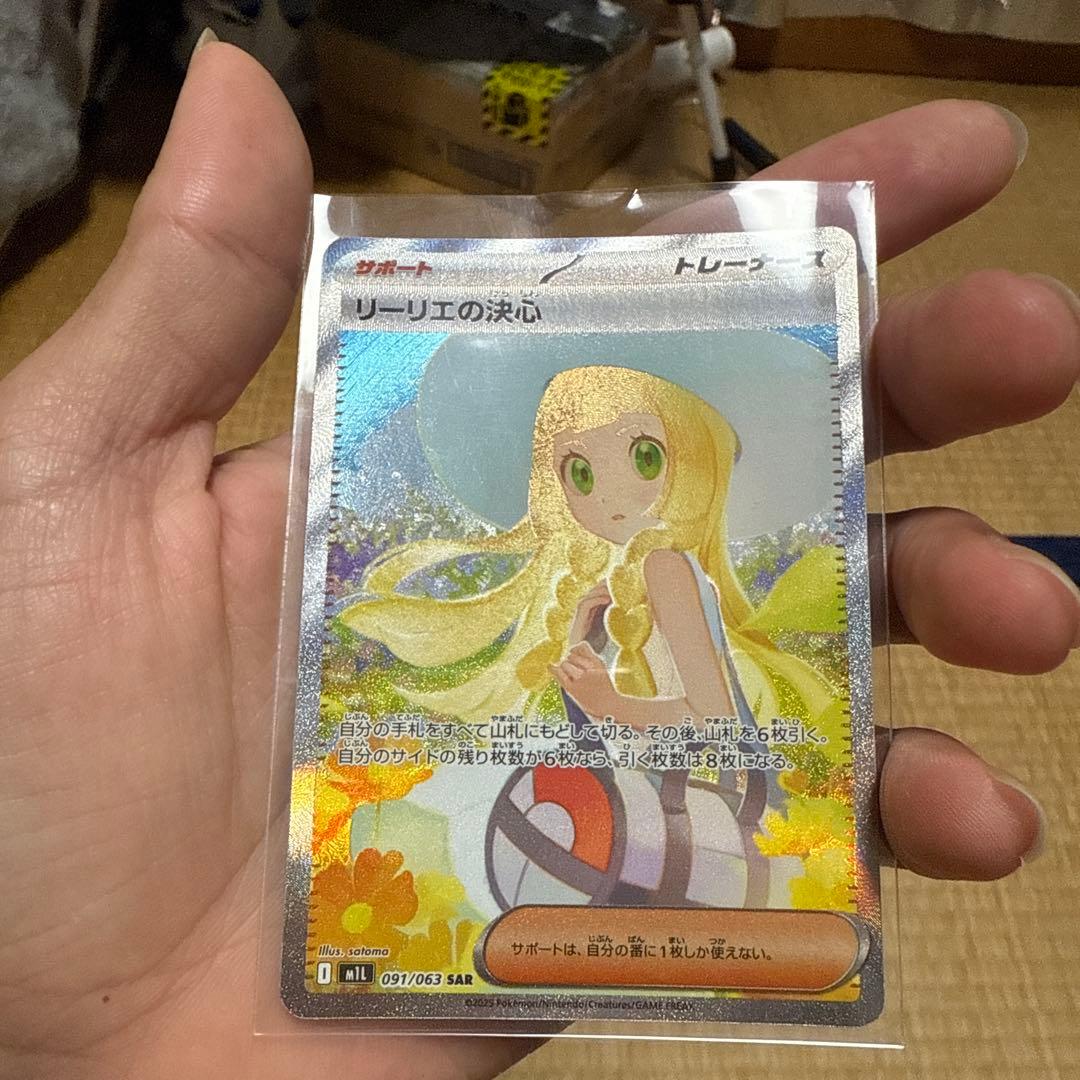 リーリエの決心 SAR ホロ仕様