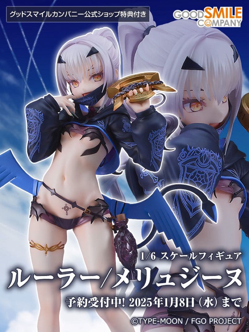 ルーラー/メリュジーヌ 1/6フィギュア グッドスマイルカンパニー特典付き