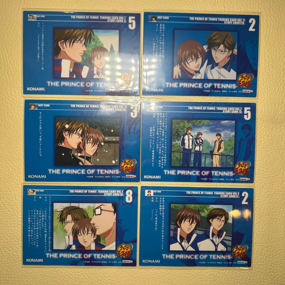 テニスの王子様 不二周助 手塚国光 トレカ