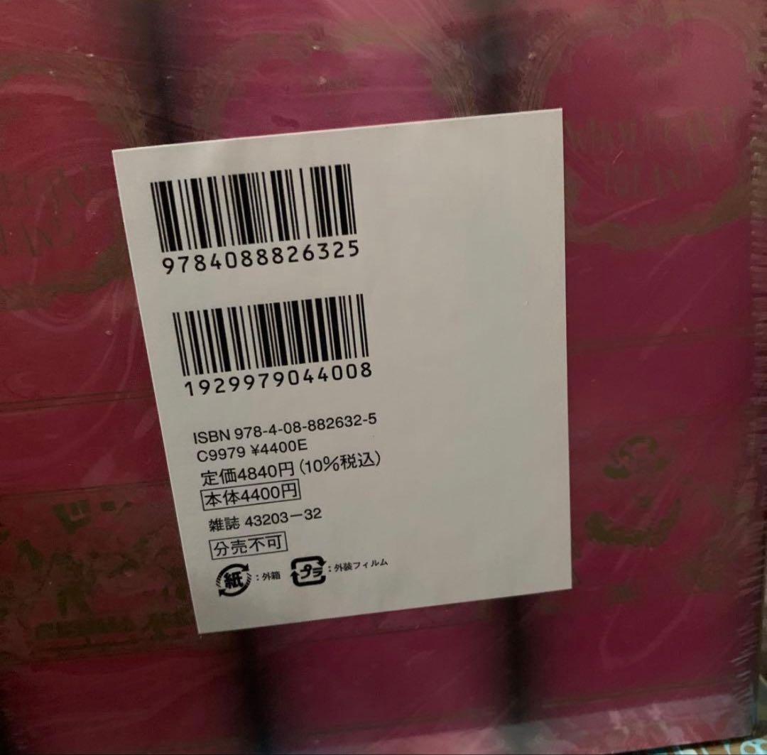 ONEPIECE EP BOX 1〜9 まとめ売り