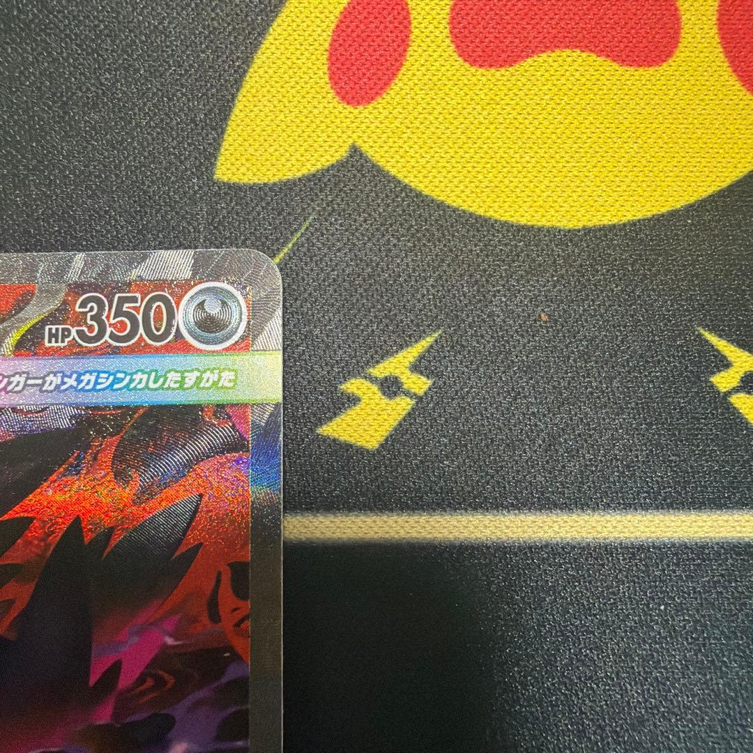 メガゲンガーex SAR メガドリーム