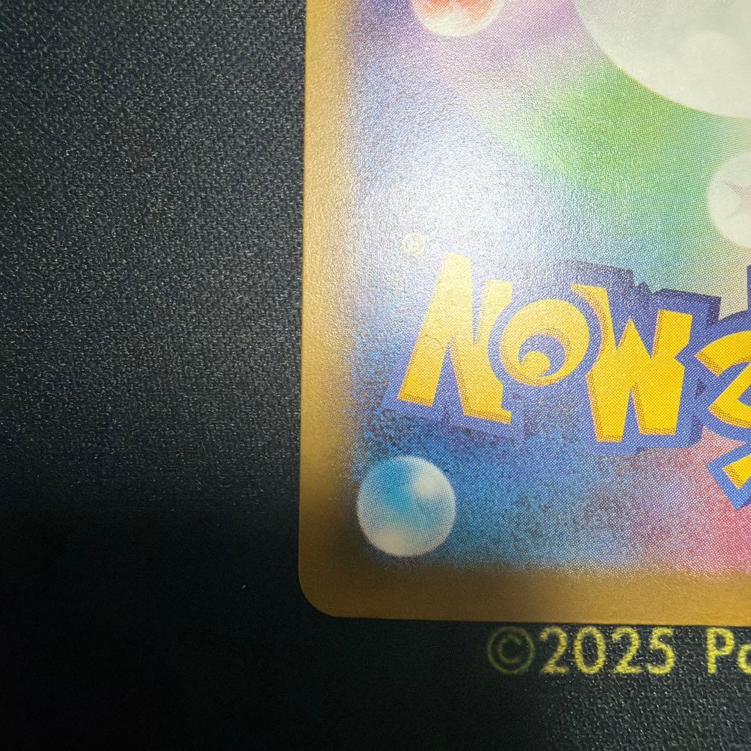 メガゲンガーex SAR メガドリーム