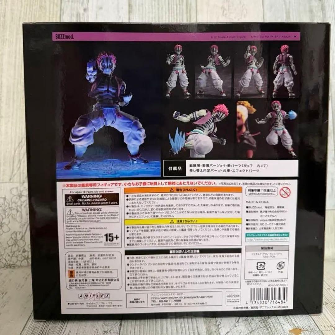 鬼滅の刃　BUZZmod. 煉獄杏寿郎　猗窩座　2体セット　無限列車　フィギュア