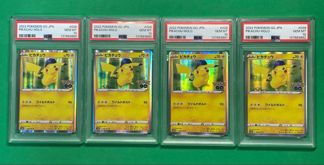 PSA10 4連番　ピカチュウ R ポケモンGO 028/071