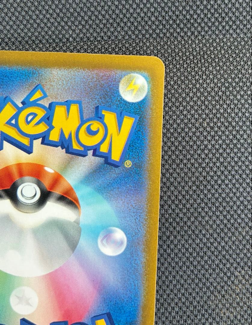 メガゲンガーex SAR M2a 240/193 メガドリーム　ポケカ