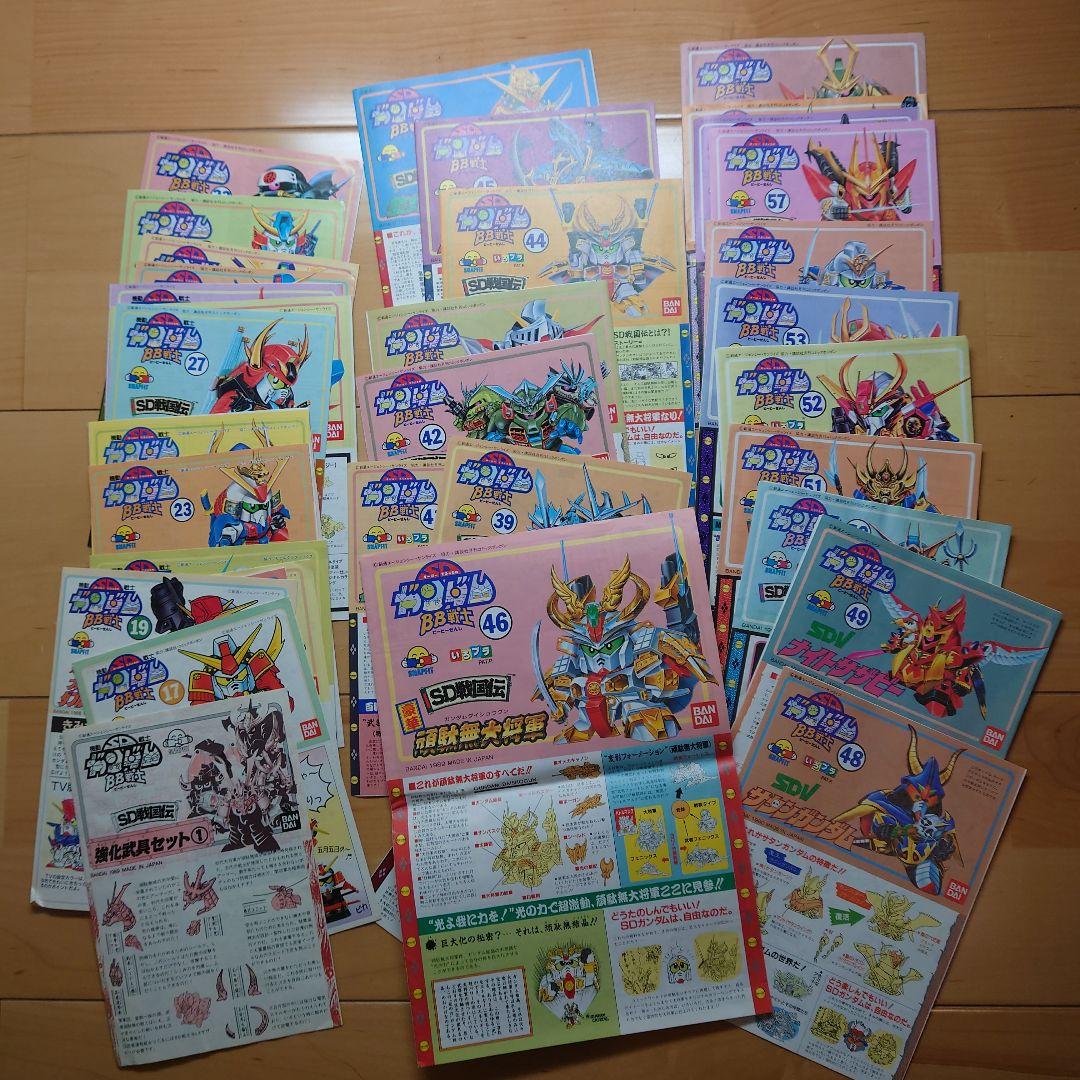 BB戦士 説明書　まとめ売り