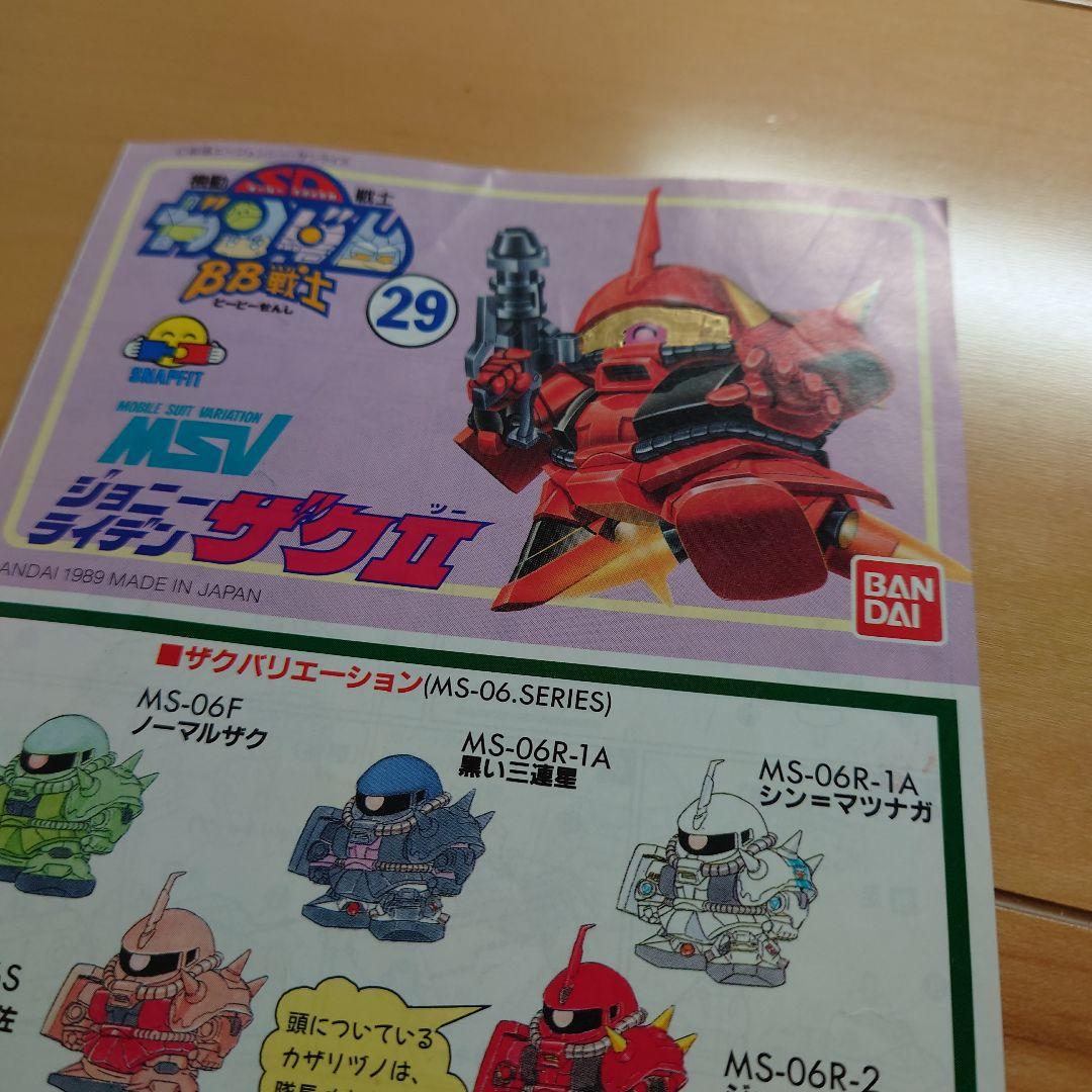 BB戦士 説明書　まとめ売り