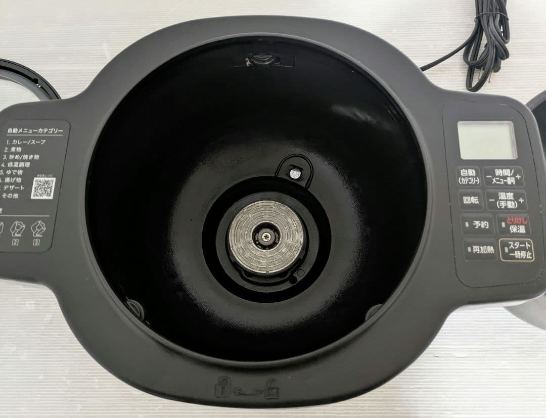 アイリスオーヤマ 自動かくはん式調理機 DAC-IA2-H 2.0L