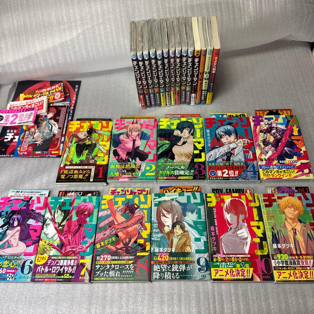 チェンソーマン 1-21 全巻　初版　帯付き　小説　未開封多数　おまけ付