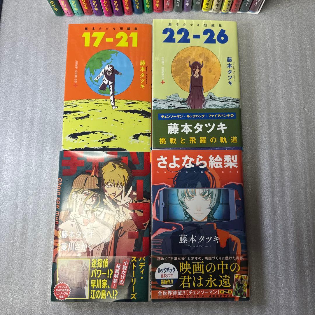 チェンソーマン 1-21 全巻　初版　帯付き　小説　未開封多数　おまけ付