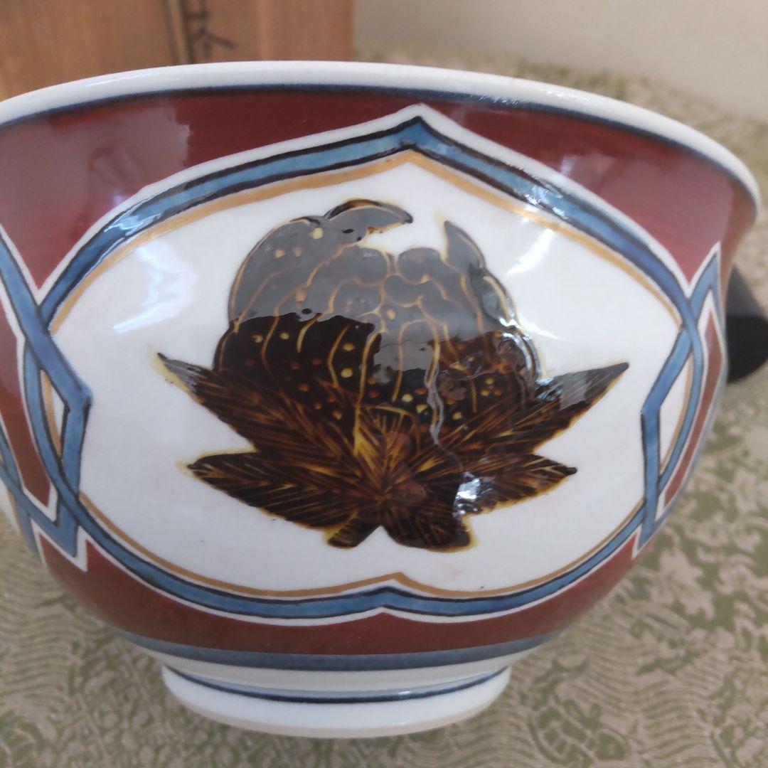 九谷焼　瑞果図　鉢　北出塔次郎作