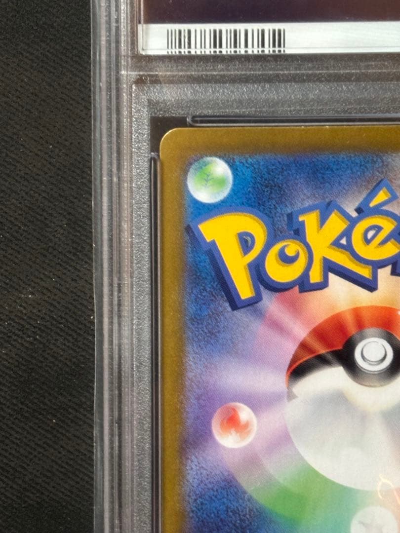 【PSA10】ルチアのアピールSAR SV7a 楽園ドラゴーナ 091