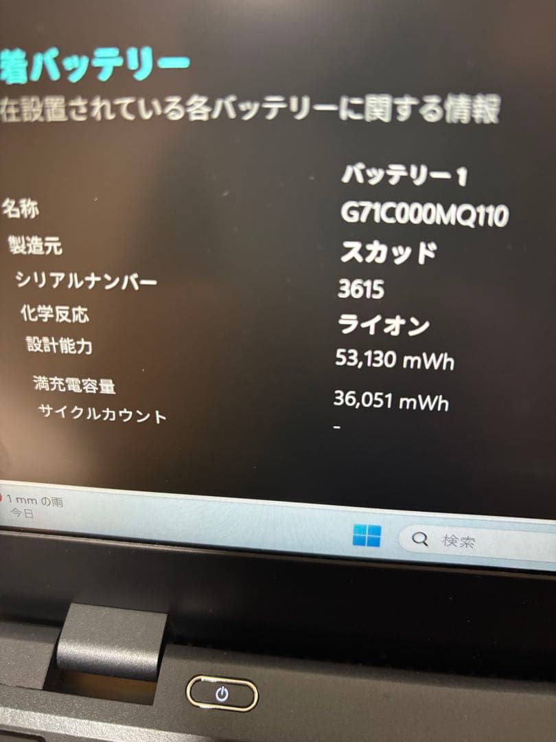 Dyna Book G 83/HU A6GGHUF8D515/ 11世代