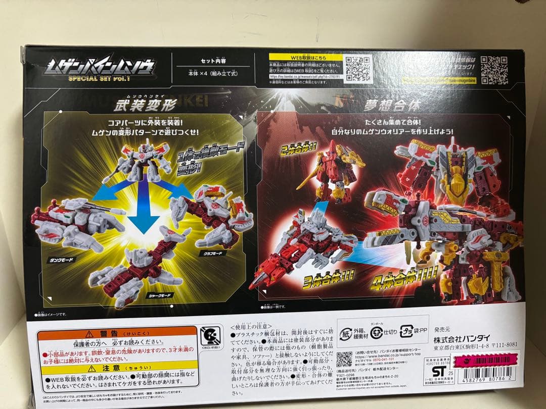 ムゲンバインムソウ　スペシャルセットと1弾1箱分　計13体