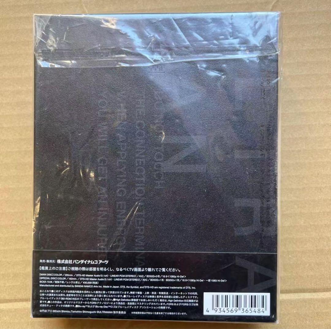 ULTRAMAN Blu-ray BOX〈特装限定版・5枚組〉