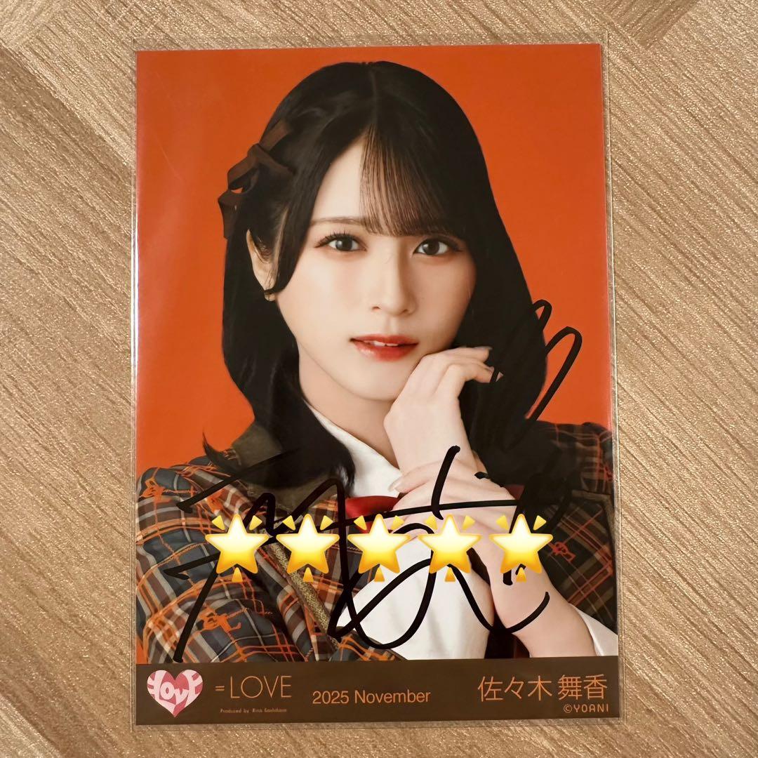 = LOVE 佐々木舞香 直筆 ラブソングに襲われる② ヨリ