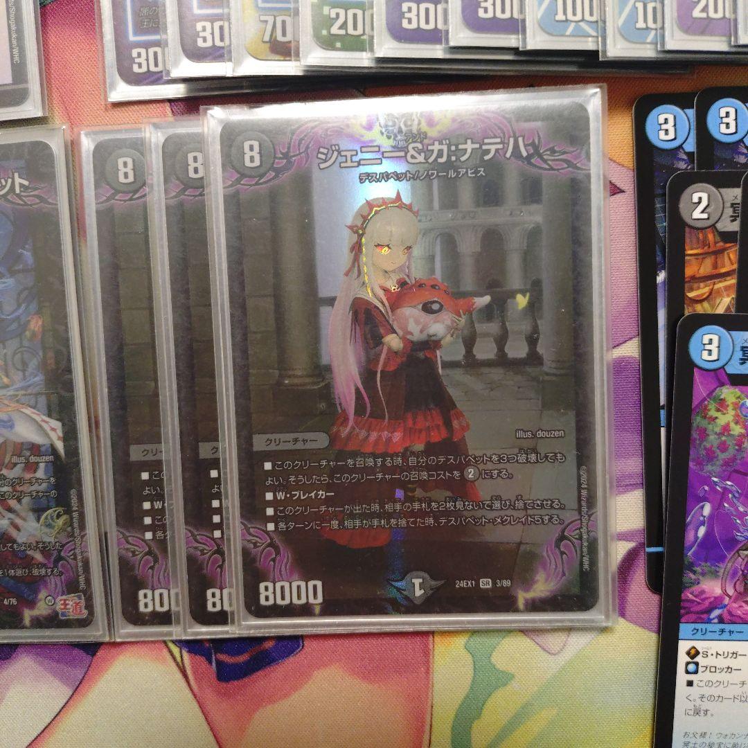 青黒デスパペット　構築デッキ　アドバンス　オリジナル