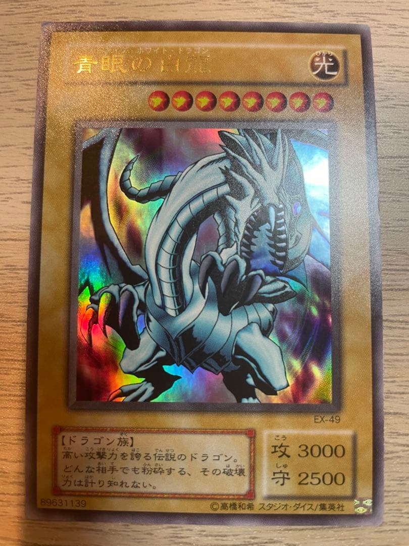 【遊戯王セット】ブルーアイズ・トゥーン・ドラゴン　ブルーアイズ・ホワイトドラゴン