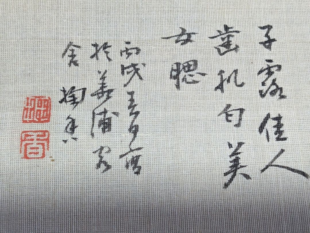♦中国書家 絹本墨彩色画 青銅器に柘榴図 茶掛け 掛け軸 水墨画 書画 骨董品