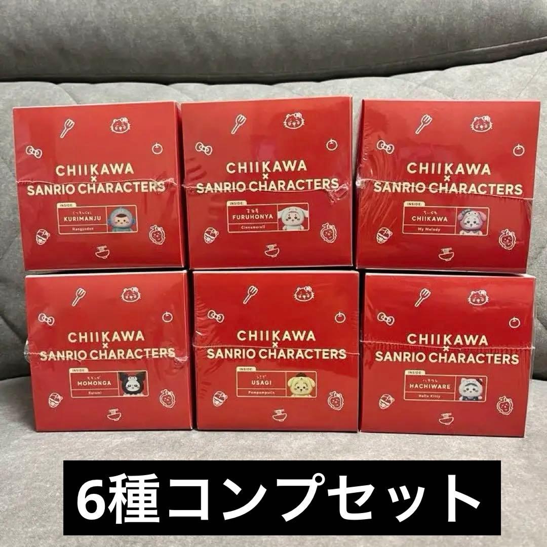 ちいかわ サンリオキャラクターズ Kiramekko 6種コンプ　きらめっこ